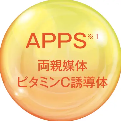 ビタミンC誘導体