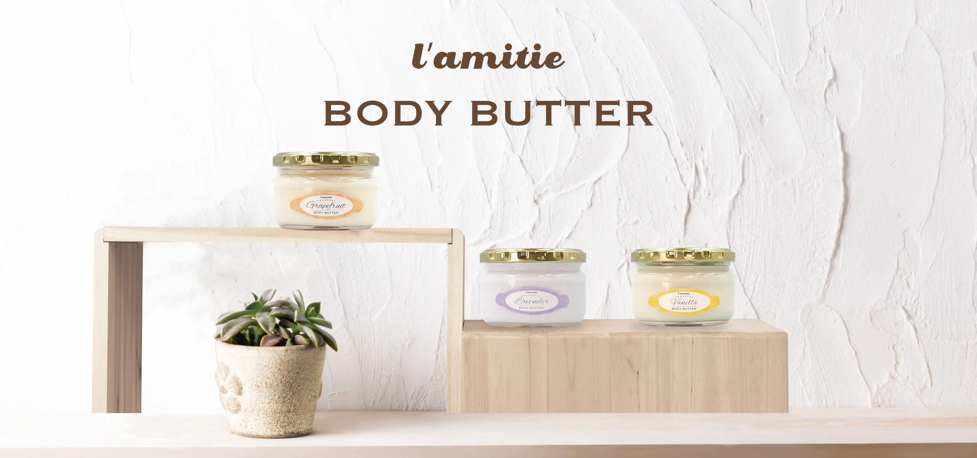 ラミティー BODY BUTTER