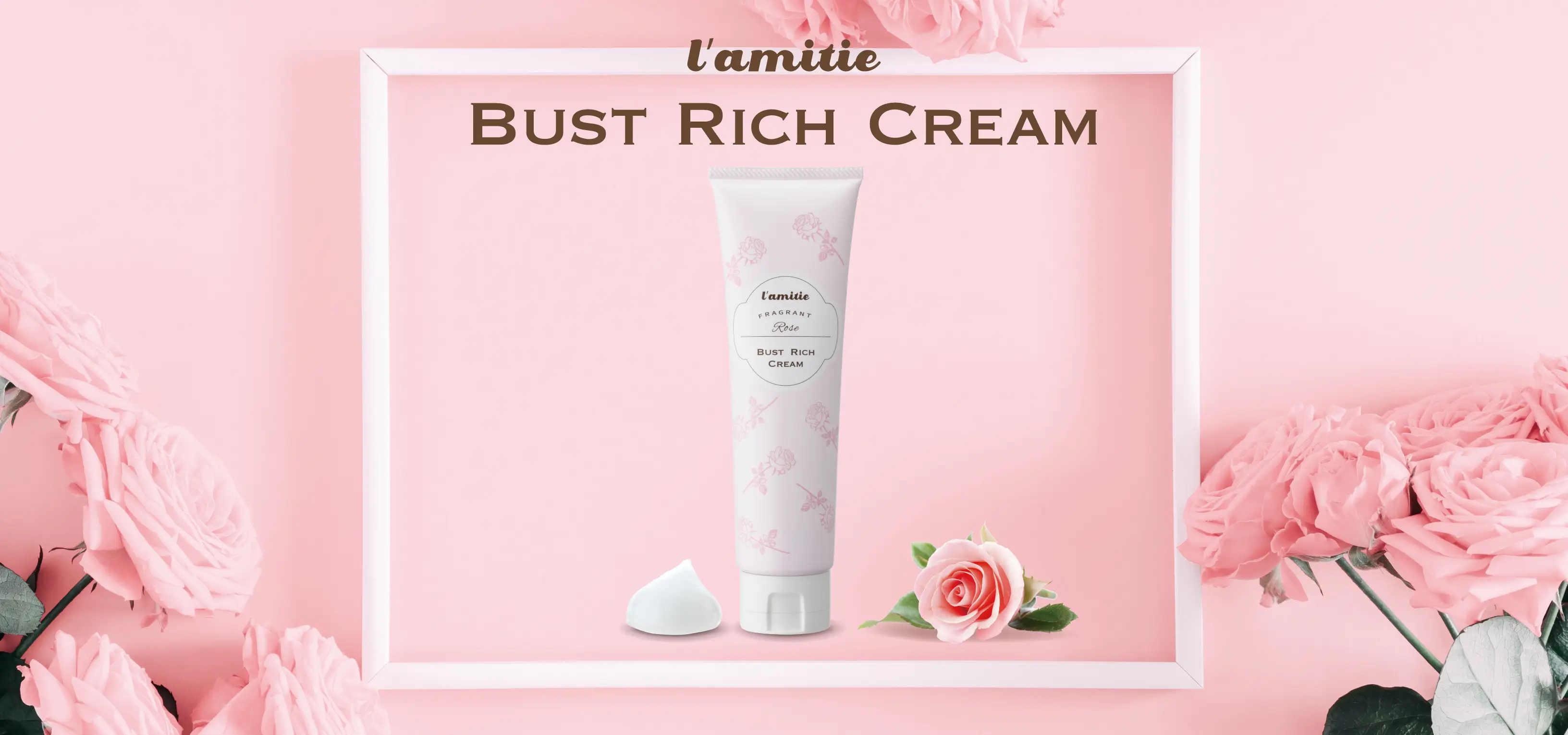 ラミティー BUST RICH CREAM