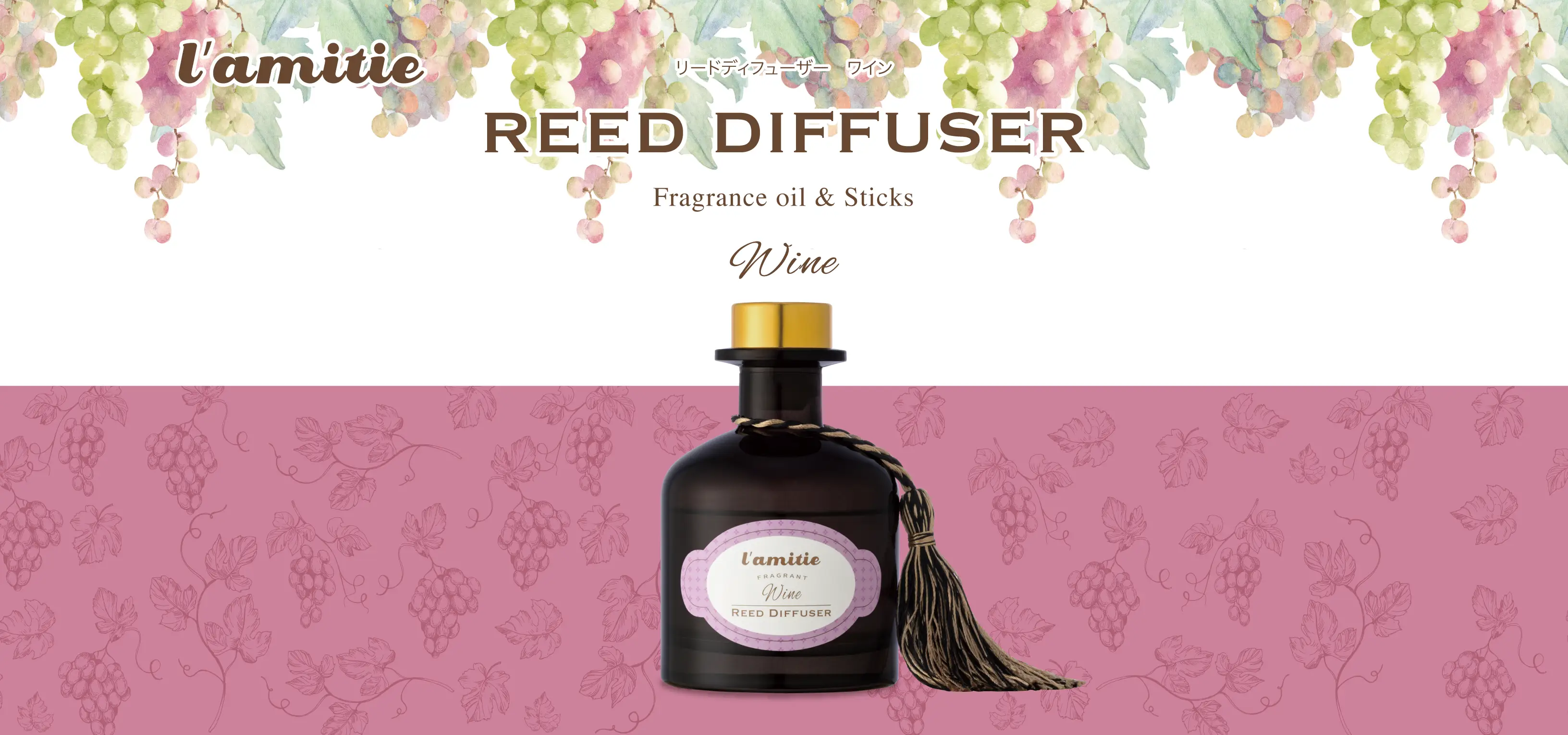 ラミティー REED DIFFUSER