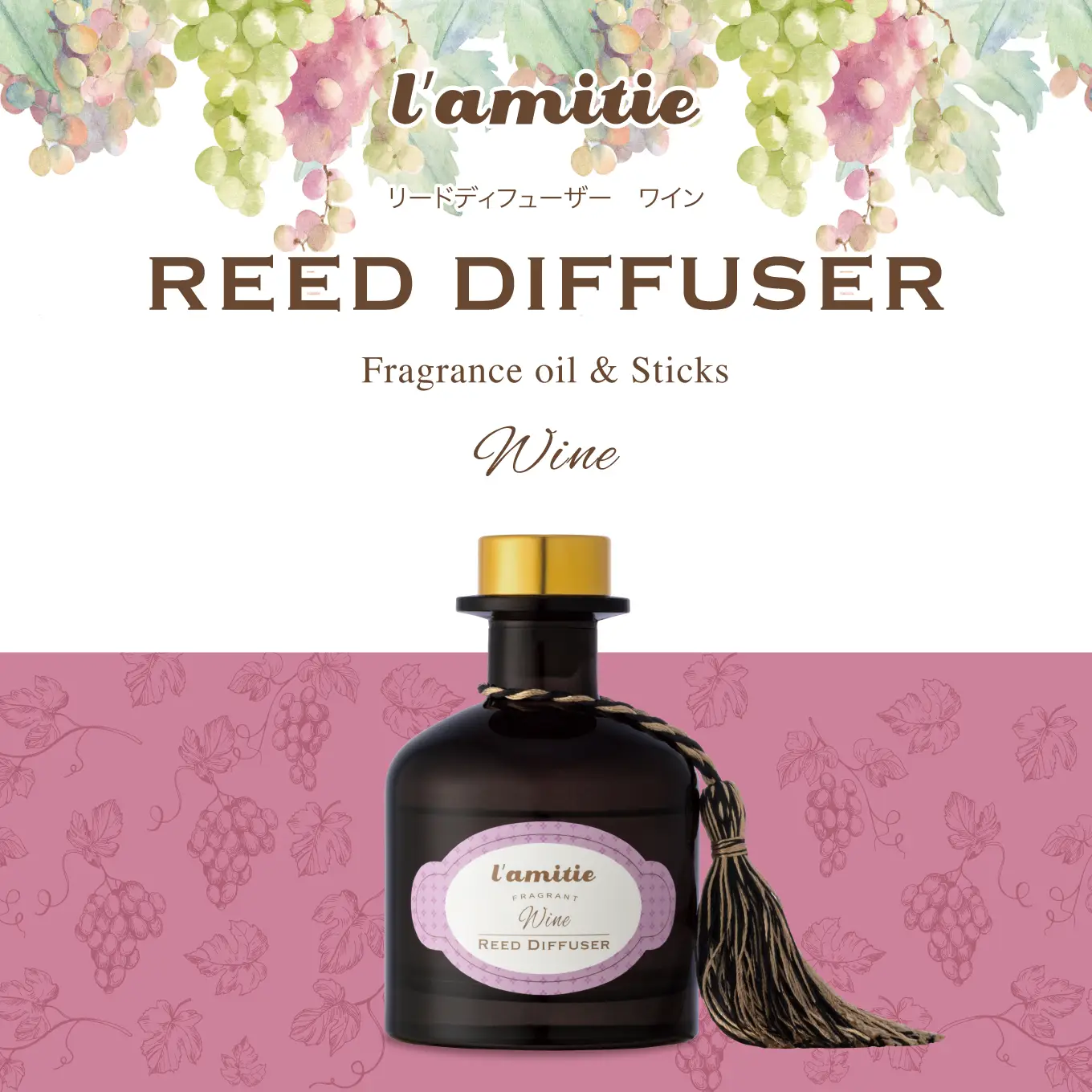 ラミティー REED DIFFUSER
